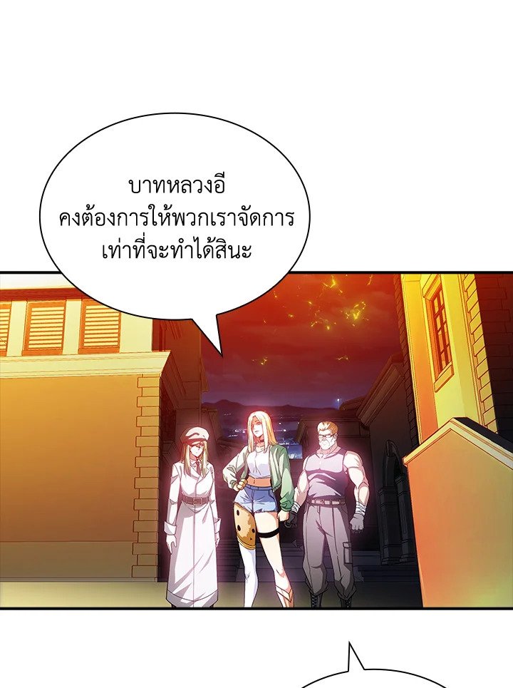 I Have an SSS-Rank Trait, But I Want a Normal Life ตอนที่ 84 63