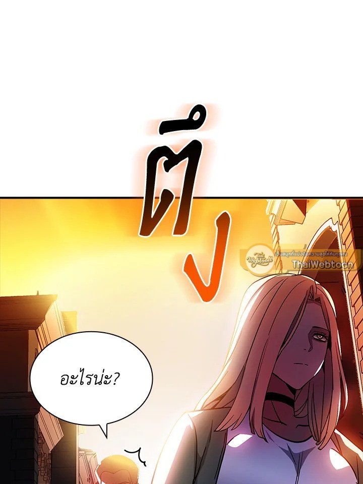 I Have an SSS-Rank Trait, But I Want a Normal Life ตอนที่ 84 57