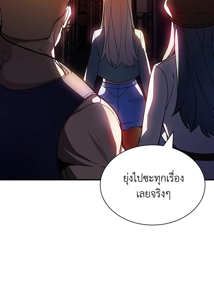 I Have an SSS-Rank Trait, But I Want a Normal Life ตอนที่ 84 62