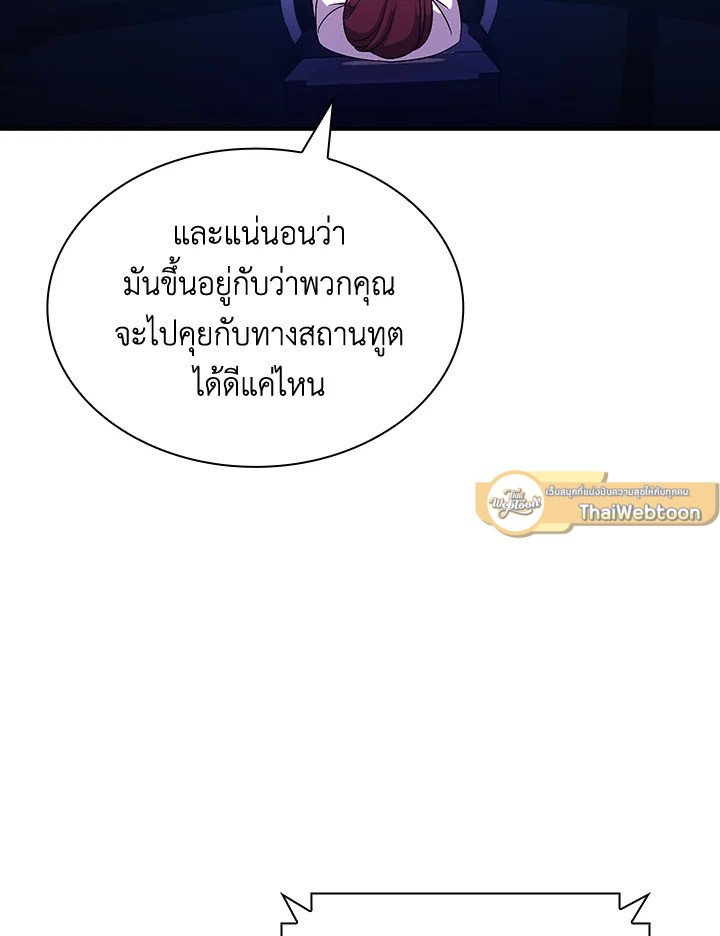 I Have an SSS-Rank Trait, But I Want a Normal Life ตอนที่ 84 82