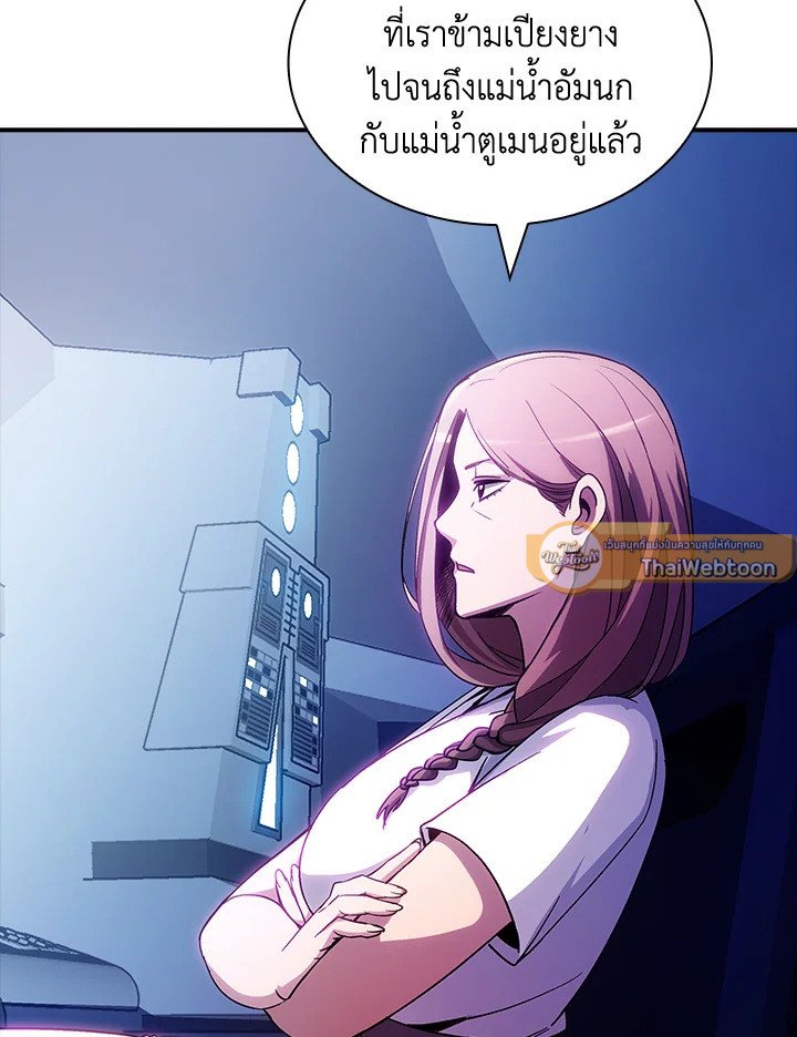 I Have an SSS-Rank Trait, But I Want a Normal Life ตอนที่ 84 89