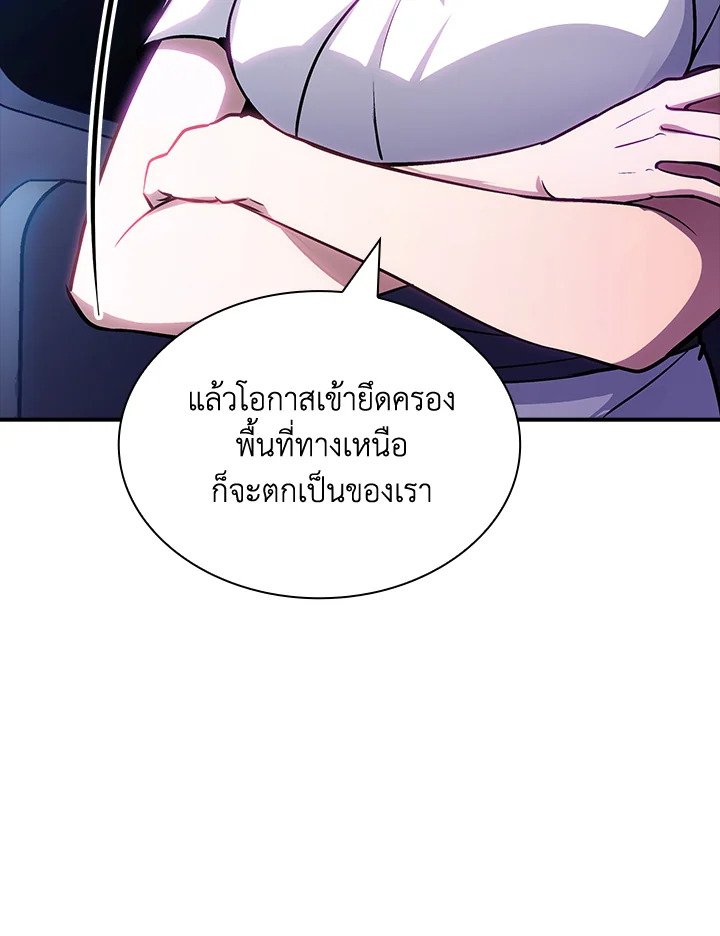 I Have an SSS-Rank Trait, But I Want a Normal Life ตอนที่ 84 99
