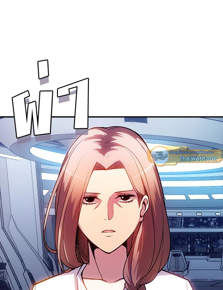 I Have an SSS-Rank Trait, But I Want a Normal Life ตอนที่ 84 100