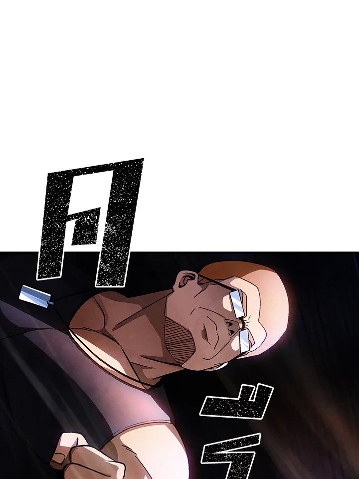 I Have an SSS-Rank Trait, But I Want a Normal Life ตอนที่ 84 113