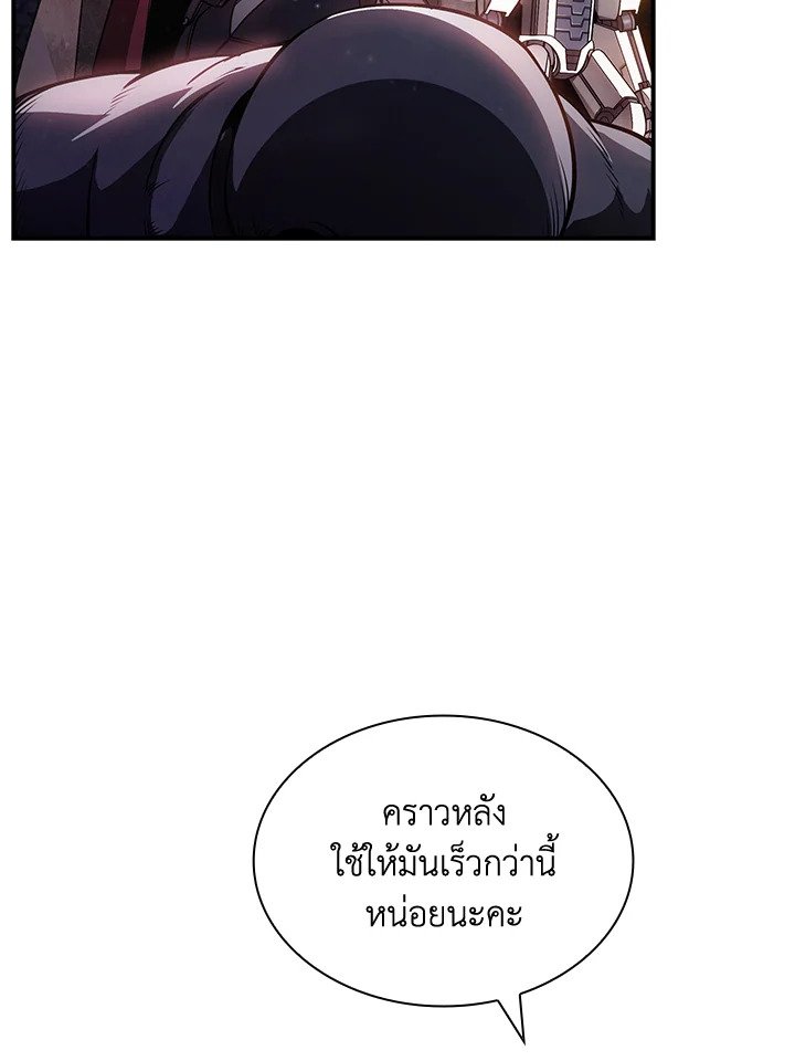 I Have an SSS-Rank Trait, But I Want a Normal Life ตอนที่ 84 105