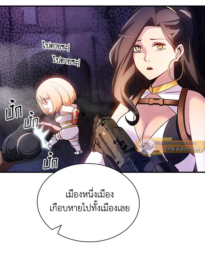 I Have an SSS-Rank Trait, But I Want a Normal Life ตอนที่ 84 106