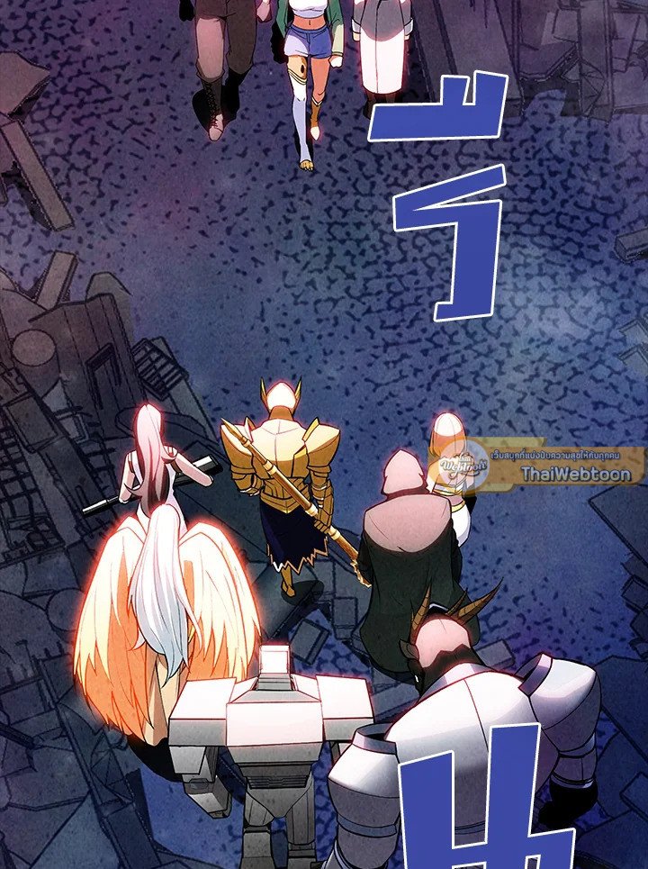 I Have an SSS-Rank Trait, But I Want a Normal Life ตอนที่ 85 2