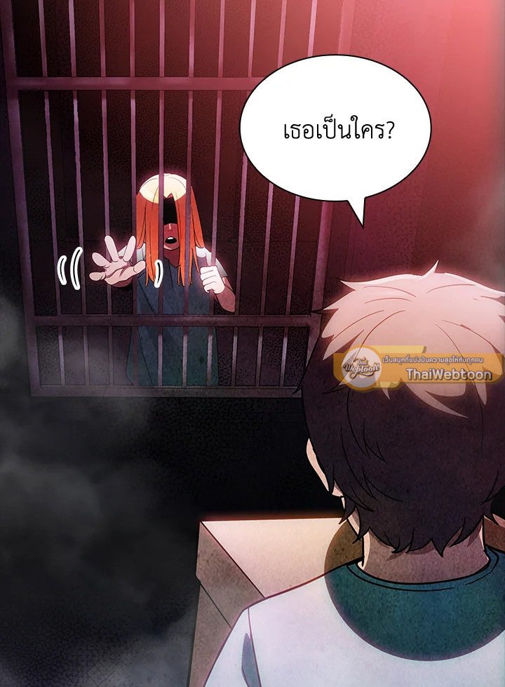 I Have an SSS-Rank Trait, But I Want a Normal Life ตอนที่ 85 19