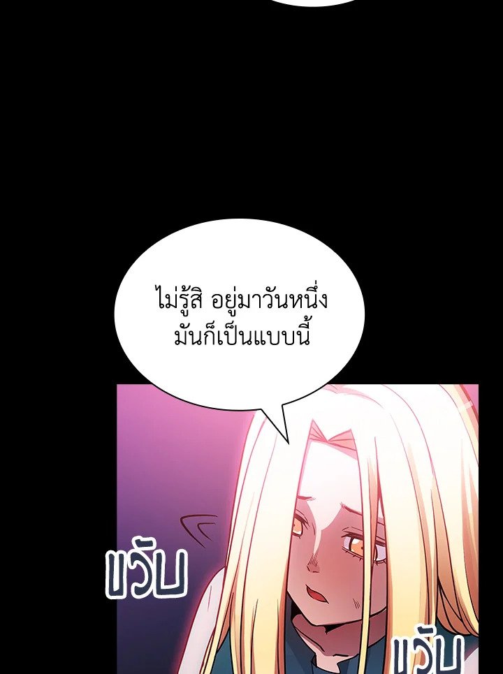 I Have an SSS-Rank Trait, But I Want a Normal Life ตอนที่ 85 27