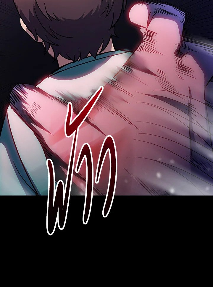 I Have an SSS-Rank Trait, But I Want a Normal Life ตอนที่ 85 32