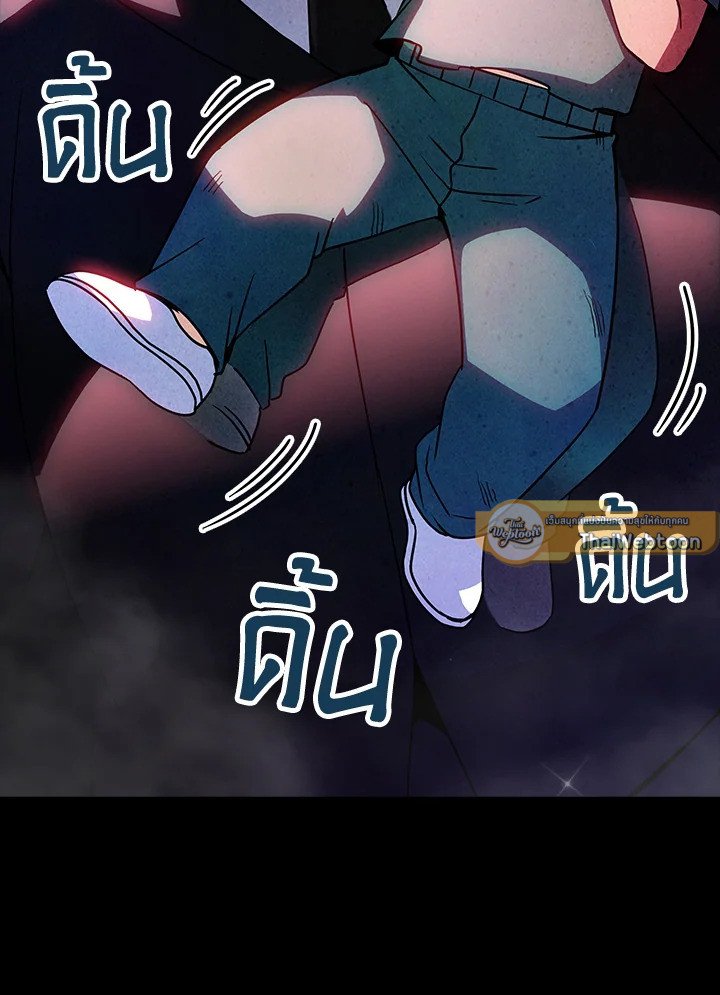 I Have an SSS-Rank Trait, But I Want a Normal Life ตอนที่ 85 34