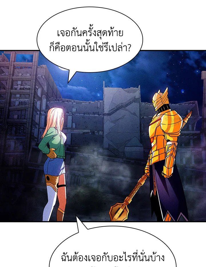 I Have an SSS-Rank Trait, But I Want a Normal Life ตอนที่ 85 43