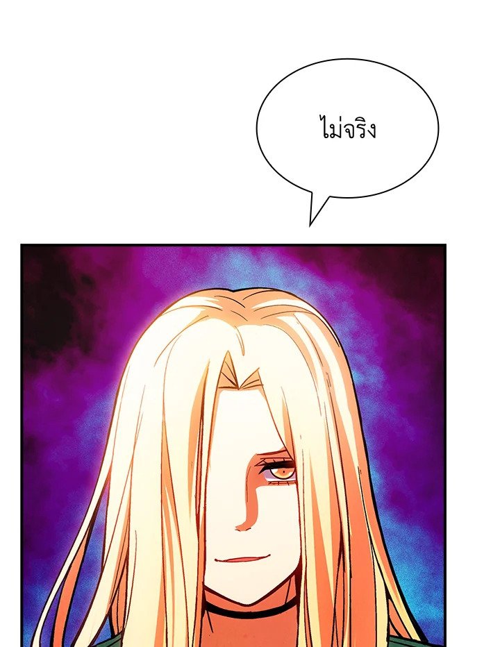 I Have an SSS-Rank Trait, But I Want a Normal Life ตอนที่ 85 46