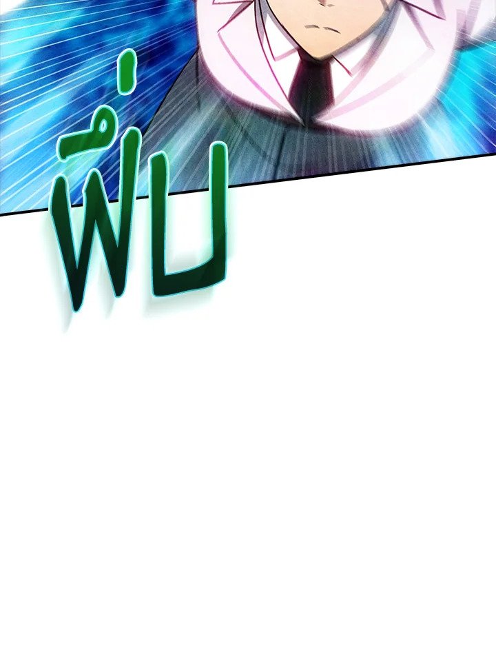 I Have an SSS-Rank Trait, But I Want a Normal Life ตอนที่ 85 70