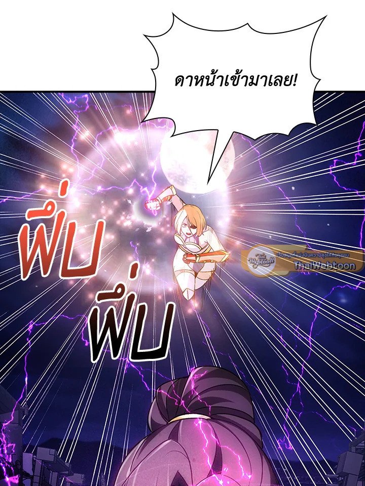 I Have an SSS-Rank Trait, But I Want a Normal Life ตอนที่ 85 74