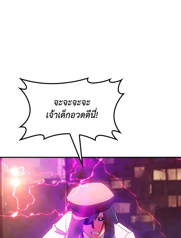 I Have an SSS-Rank Trait, But I Want a Normal Life ตอนที่ 85 91