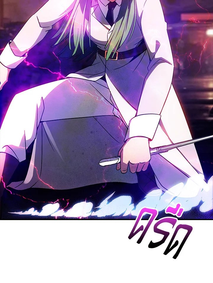 I Have an SSS-Rank Trait, But I Want a Normal Life ตอนที่ 85 92