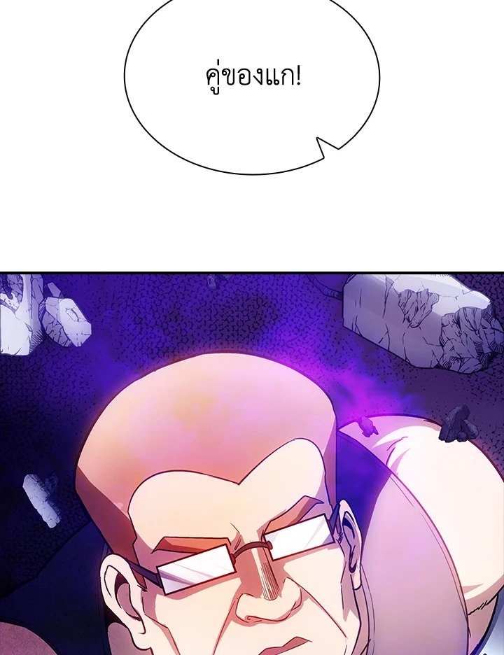 I Have an SSS-Rank Trait, But I Want a Normal Life ตอนที่ 85 99