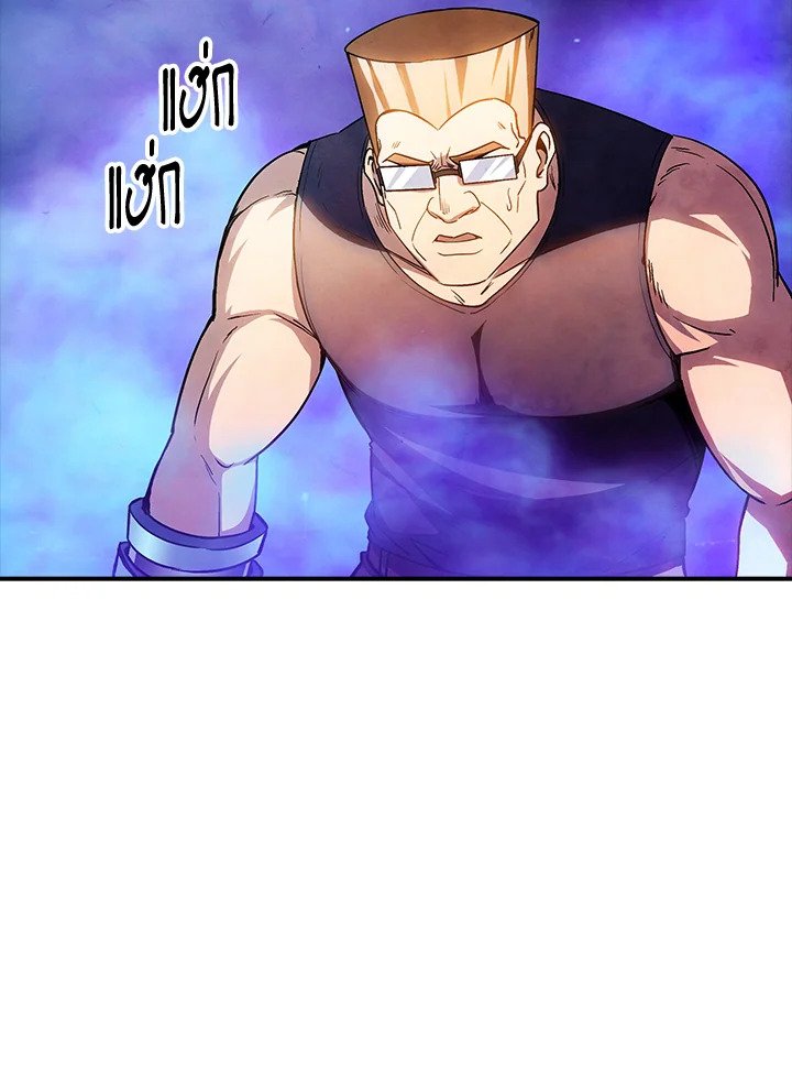I Have an SSS-Rank Trait, But I Want a Normal Life ตอนที่ 85 106