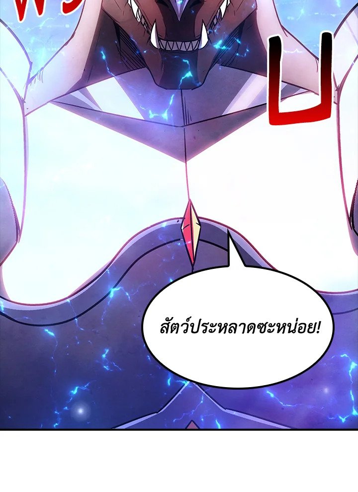 I Have an SSS-Rank Trait, But I Want a Normal Life ตอนที่ 85 108