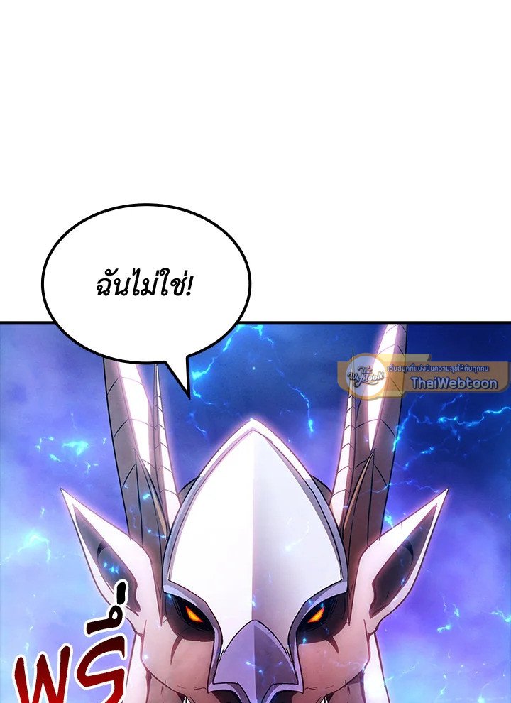 I Have an SSS-Rank Trait, But I Want a Normal Life ตอนที่ 85 107