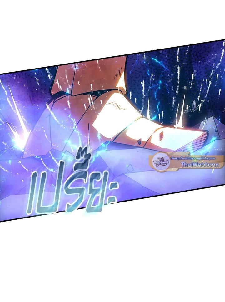 I Have an SSS-Rank Trait, But I Want a Normal Life ตอนที่ 85 117