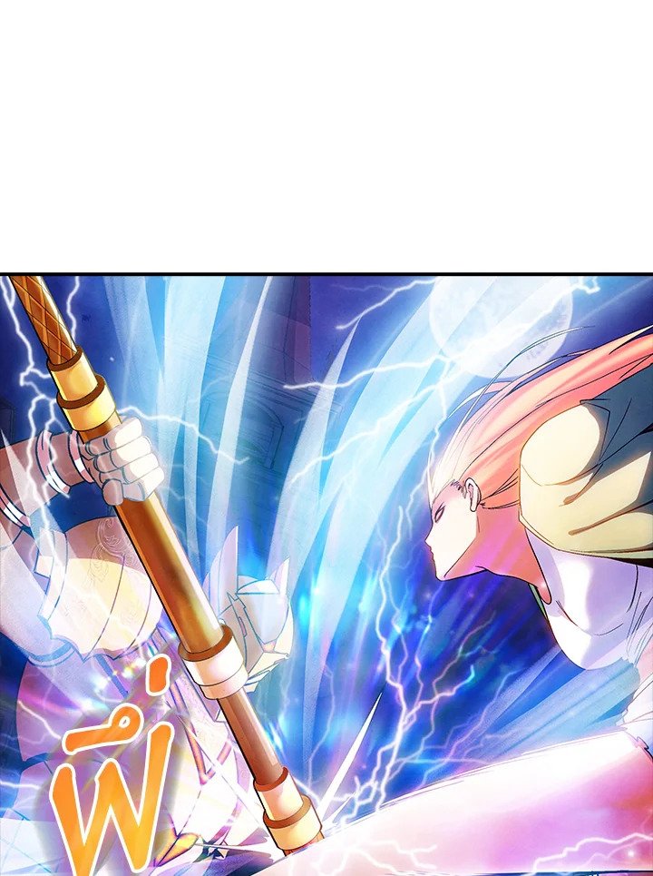I Have an SSS-Rank Trait, But I Want a Normal Life ตอนที่ 85 115