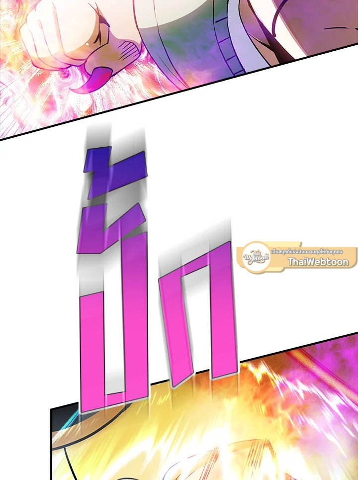 I Have an SSS-Rank Trait, But I Want a Normal Life ตอนที่ 85 121