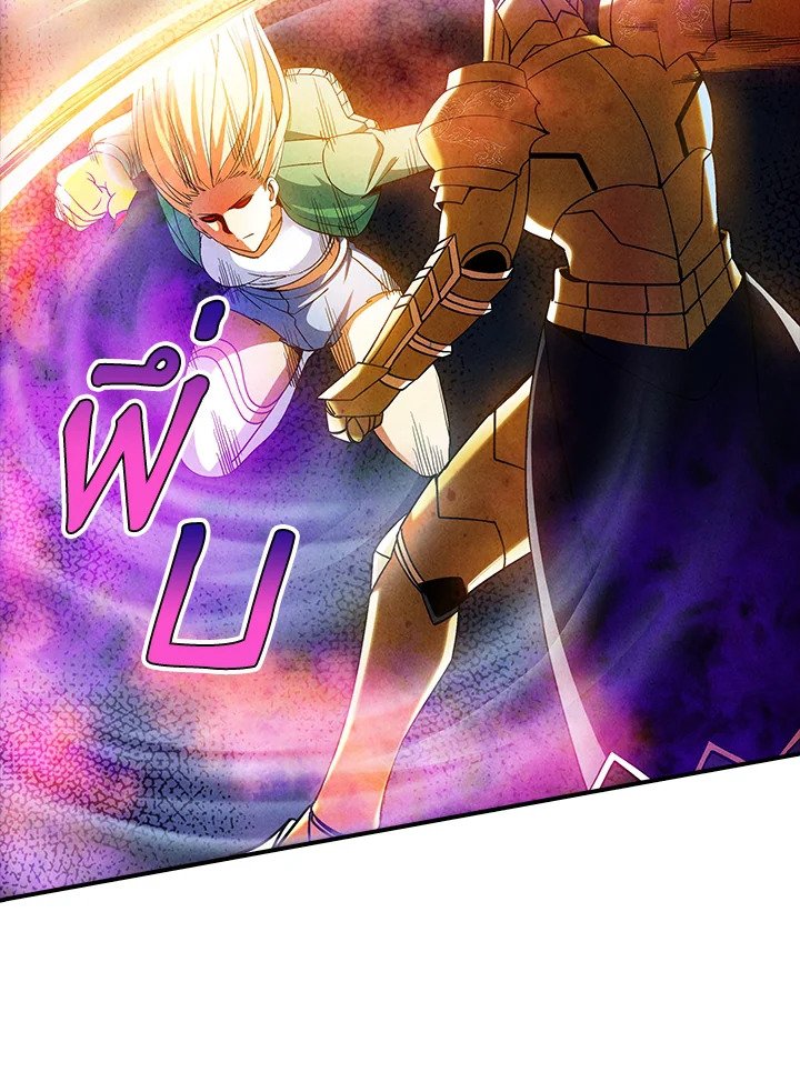I Have an SSS-Rank Trait, But I Want a Normal Life ตอนที่ 85 119