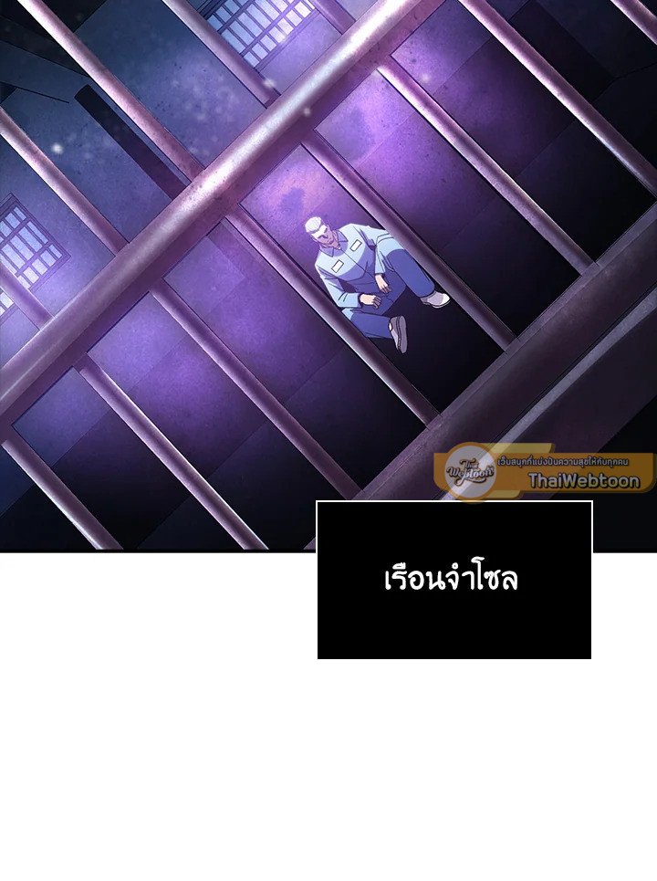 I Have an SSS-Rank Trait, But I Want a Normal Life ตอนที่ 86 2