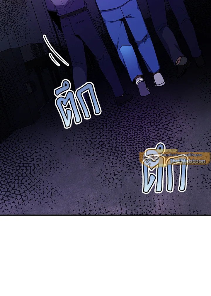 I Have an SSS-Rank Trait, But I Want a Normal Life ตอนที่ 86 16