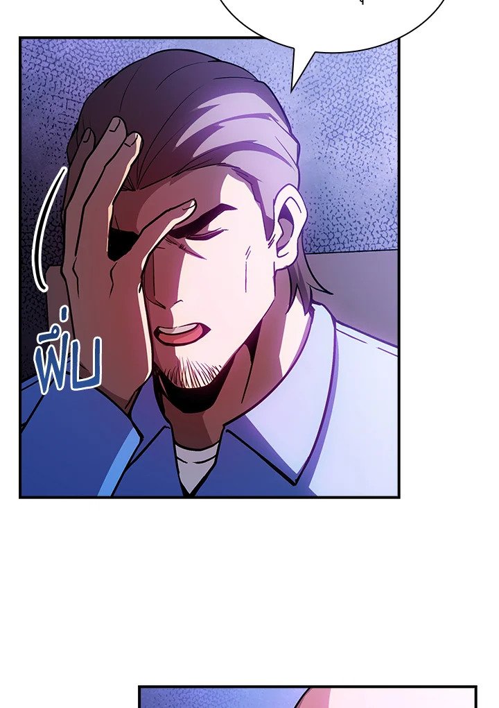 I Have an SSS-Rank Trait, But I Want a Normal Life ตอนที่ 86 29