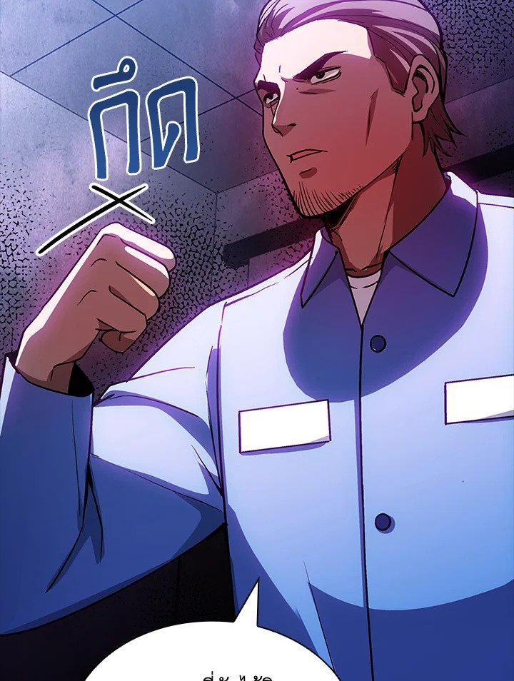 I Have an SSS-Rank Trait, But I Want a Normal Life ตอนที่ 86 35