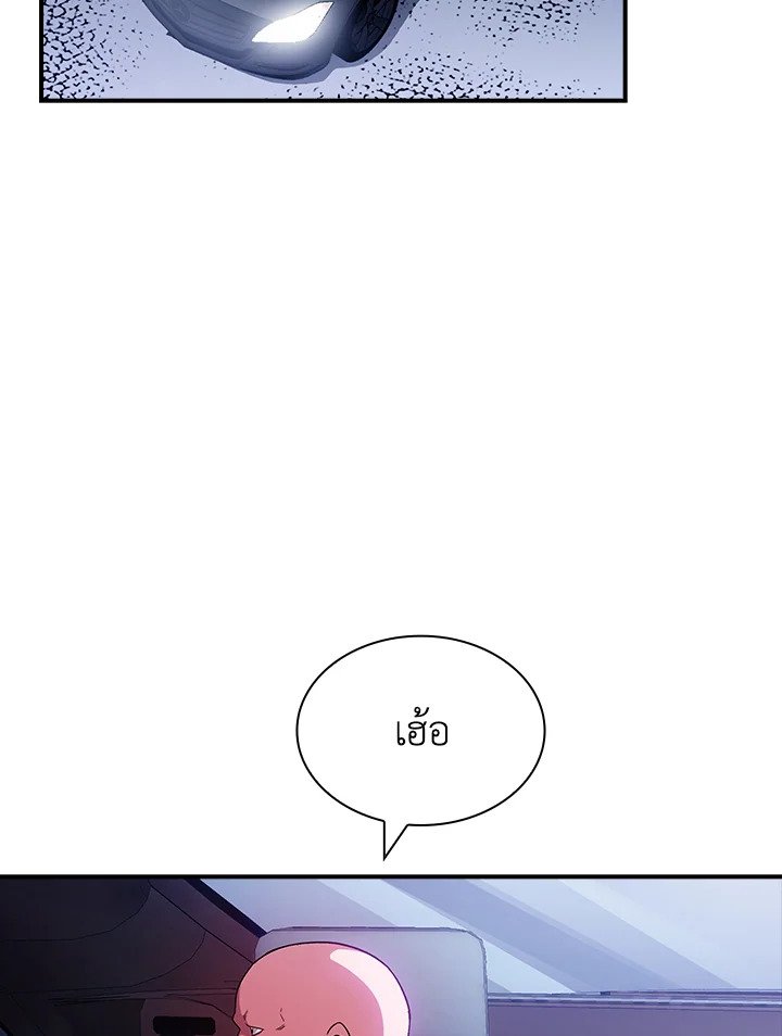 I Have an SSS-Rank Trait, But I Want a Normal Life ตอนที่ 86 38