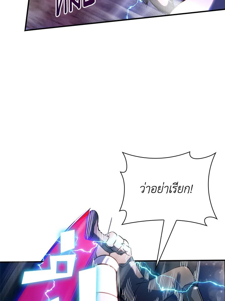 I Have an SSS-Rank Trait, But I Want a Normal Life ตอนที่ 86 51