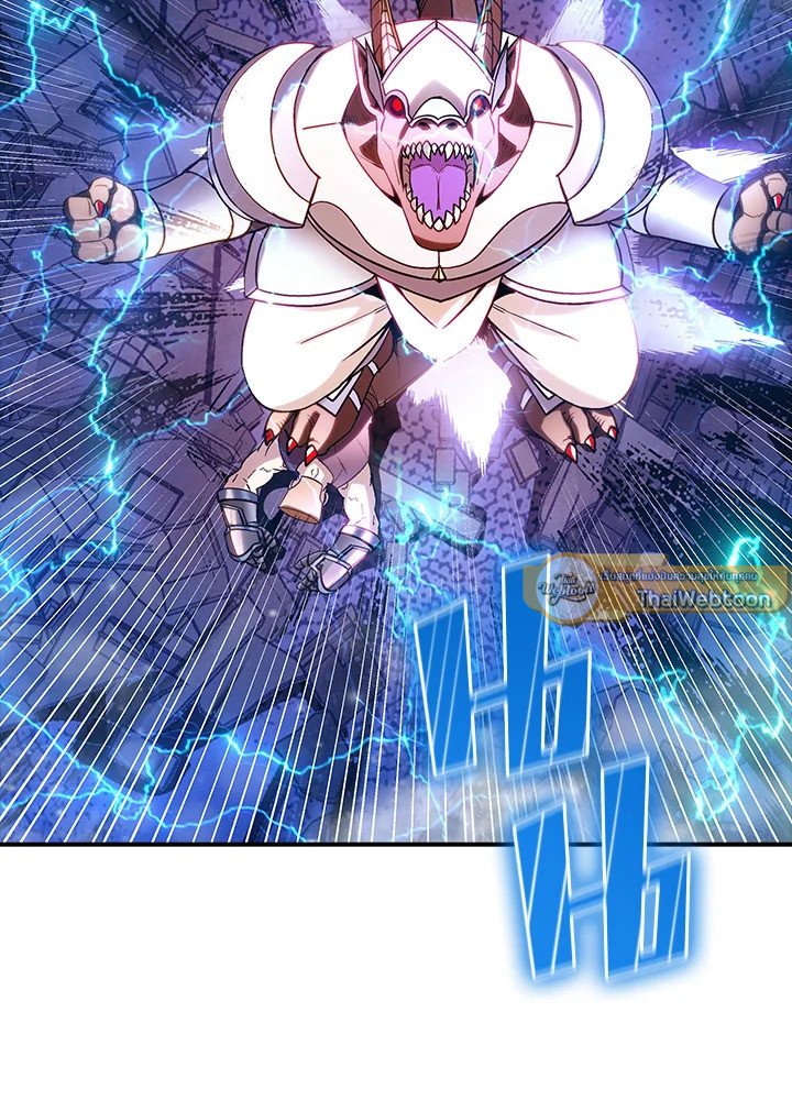 I Have an SSS-Rank Trait, But I Want a Normal Life ตอนที่ 86 48