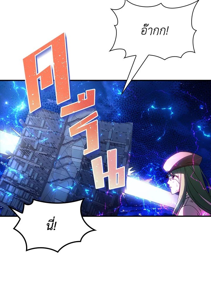 I Have an SSS-Rank Trait, But I Want a Normal Life ตอนที่ 86 56