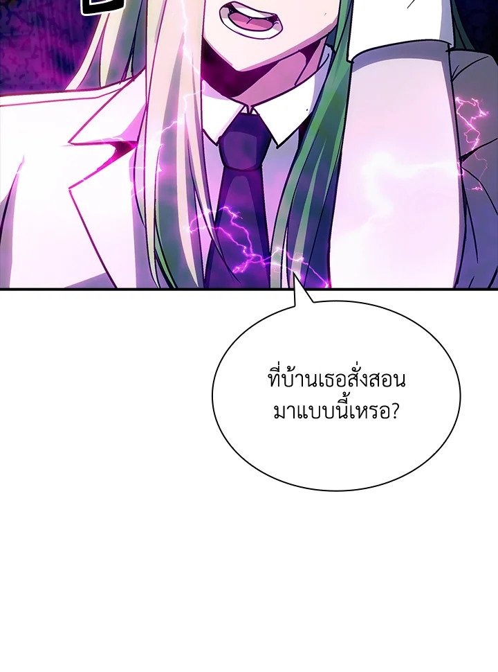 I Have an SSS-Rank Trait, But I Want a Normal Life ตอนที่ 86 60