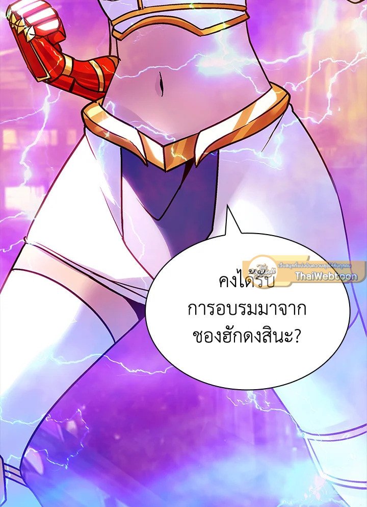 I Have an SSS-Rank Trait, But I Want a Normal Life ตอนที่ 86 62