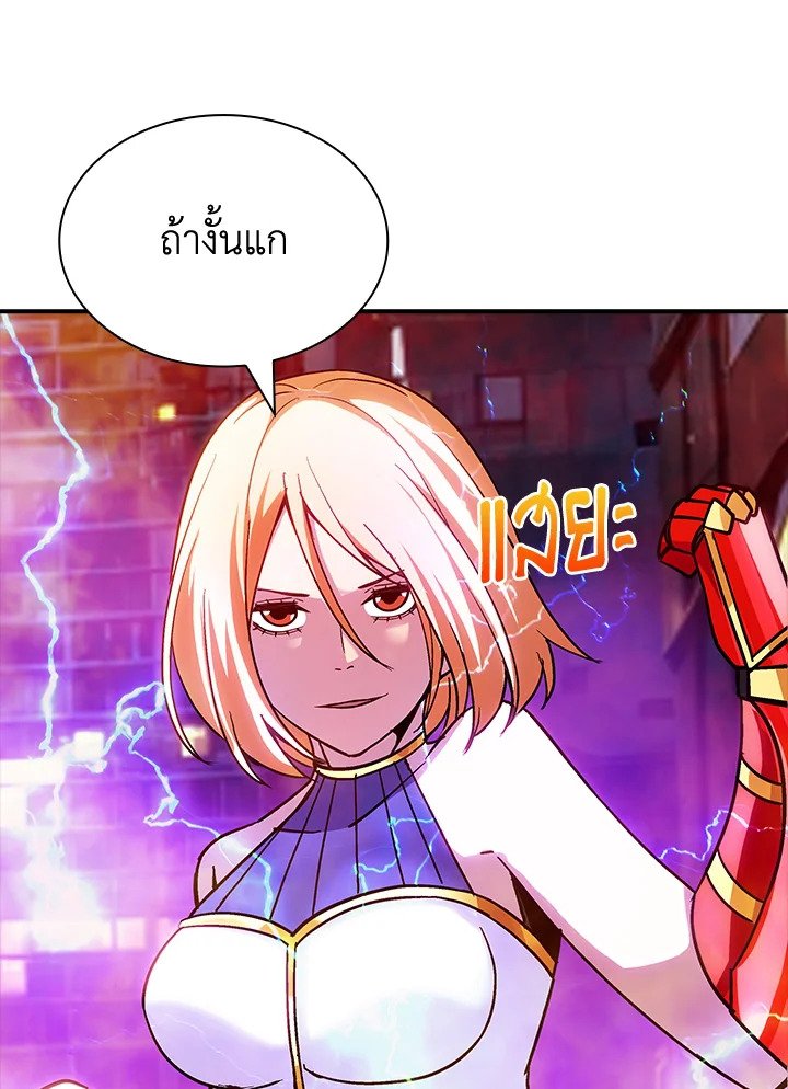 I Have an SSS-Rank Trait, But I Want a Normal Life ตอนที่ 86 61