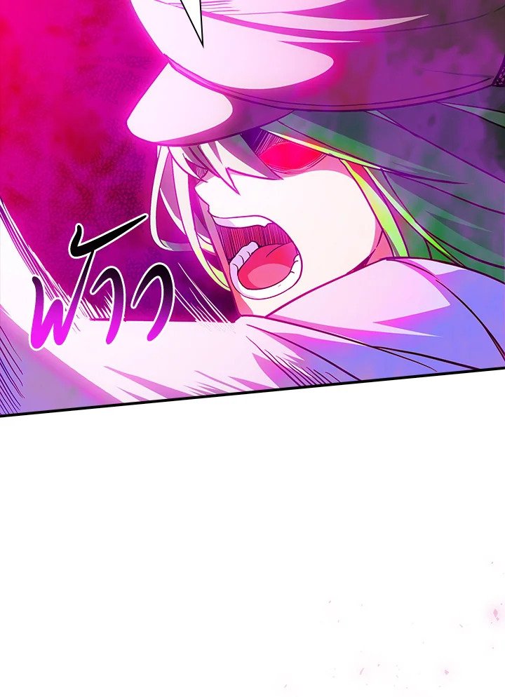 I Have an SSS-Rank Trait, But I Want a Normal Life ตอนที่ 86 64