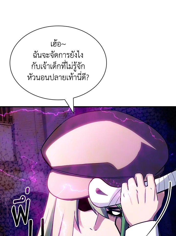 I Have an SSS-Rank Trait, But I Want a Normal Life ตอนที่ 86 59