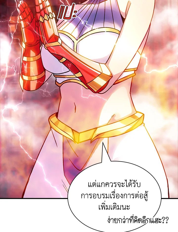 I Have an SSS-Rank Trait, But I Want a Normal Life ตอนที่ 86 74