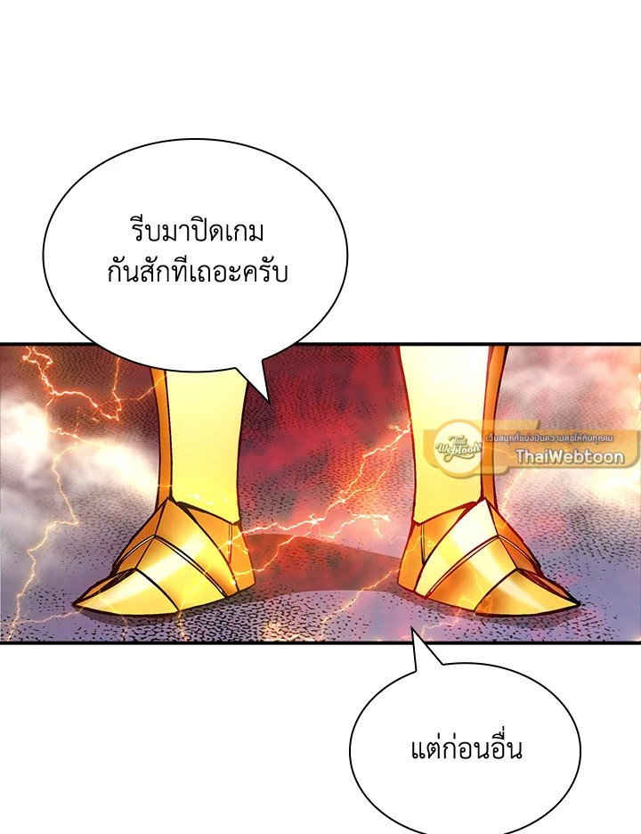 I Have an SSS-Rank Trait, But I Want a Normal Life ตอนที่ 86 76