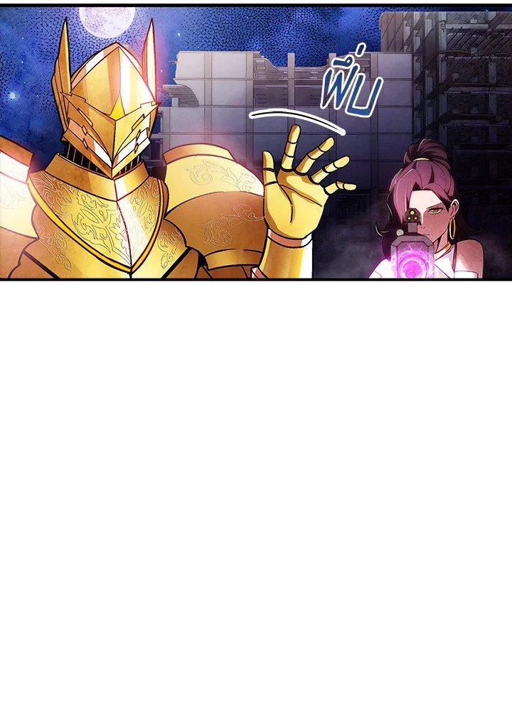 I Have an SSS-Rank Trait, But I Want a Normal Life ตอนที่ 86 89