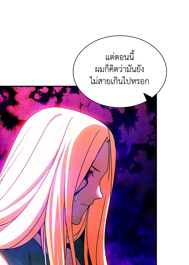 I Have an SSS-Rank Trait, But I Want a Normal Life ตอนที่ 86 81