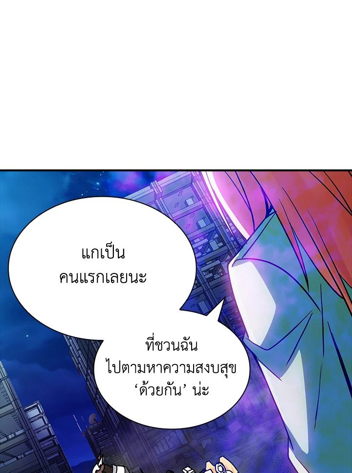 I Have an SSS-Rank Trait, But I Want a Normal Life ตอนที่ 86 91