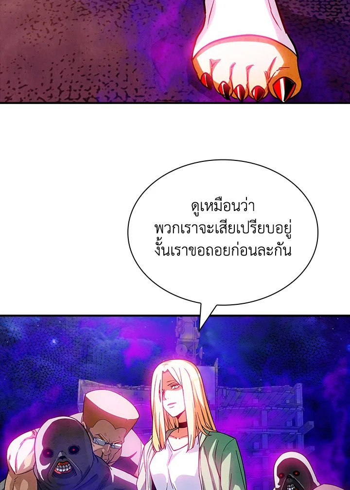 I Have an SSS-Rank Trait, But I Want a Normal Life ตอนที่ 86 87