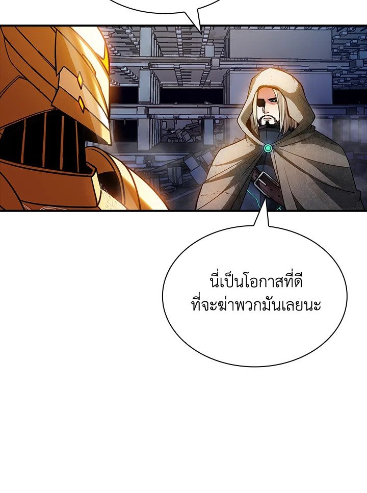 I Have an SSS-Rank Trait, But I Want a Normal Life ตอนที่ 86 96