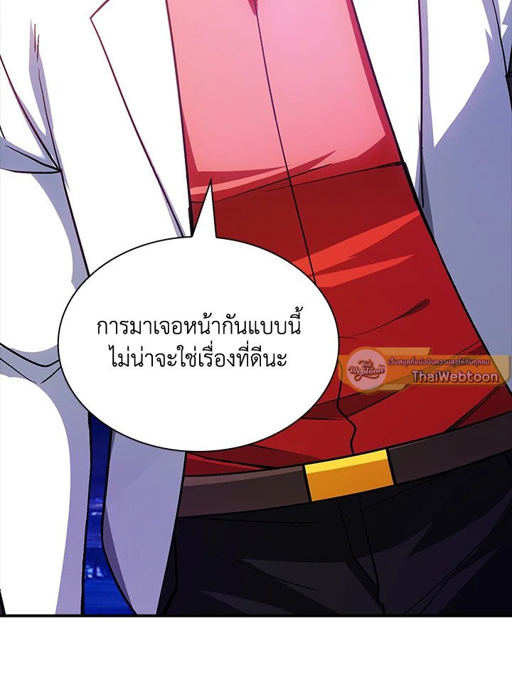 I Have an SSS-Rank Trait, But I Want a Normal Life ตอนที่ 86 109